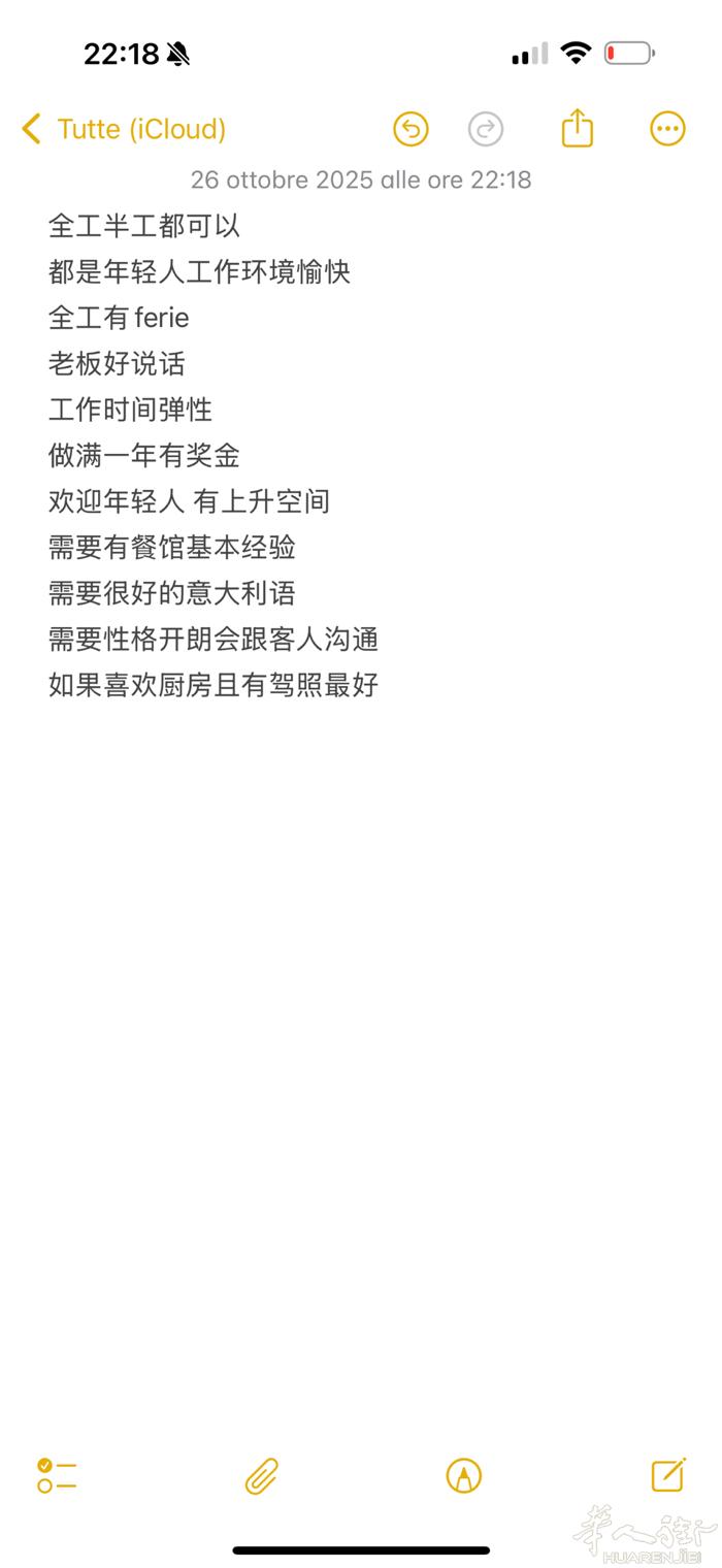 市中心近都灵塔饺子店诚招 banconista（un cassiere che