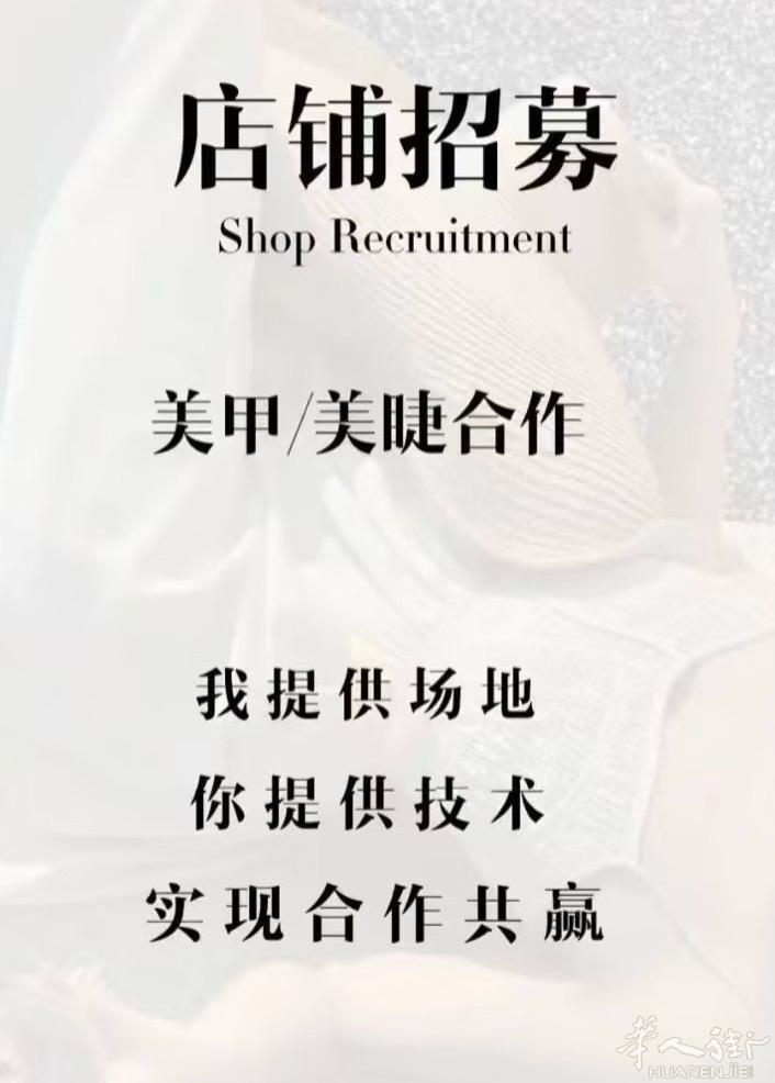 米兰边美甲店 招小姐姐啦！！！ 无论你是大工(工资面谈) 中工(2500-300