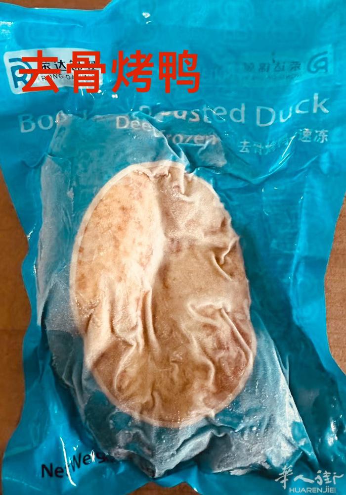 中国去骨烤鸭，乌冬面、毛豆夹打折，