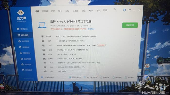 宏碁 acer nitro 16v处理器r7 8845hs 显卡rtx40601