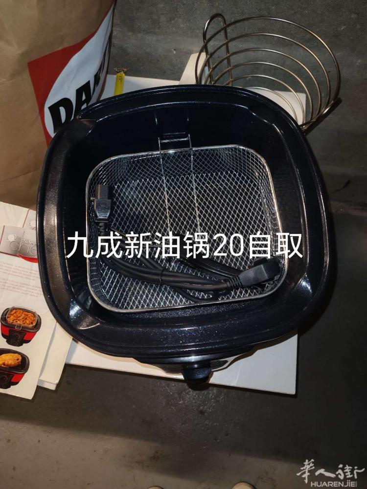 电炸锅九成新