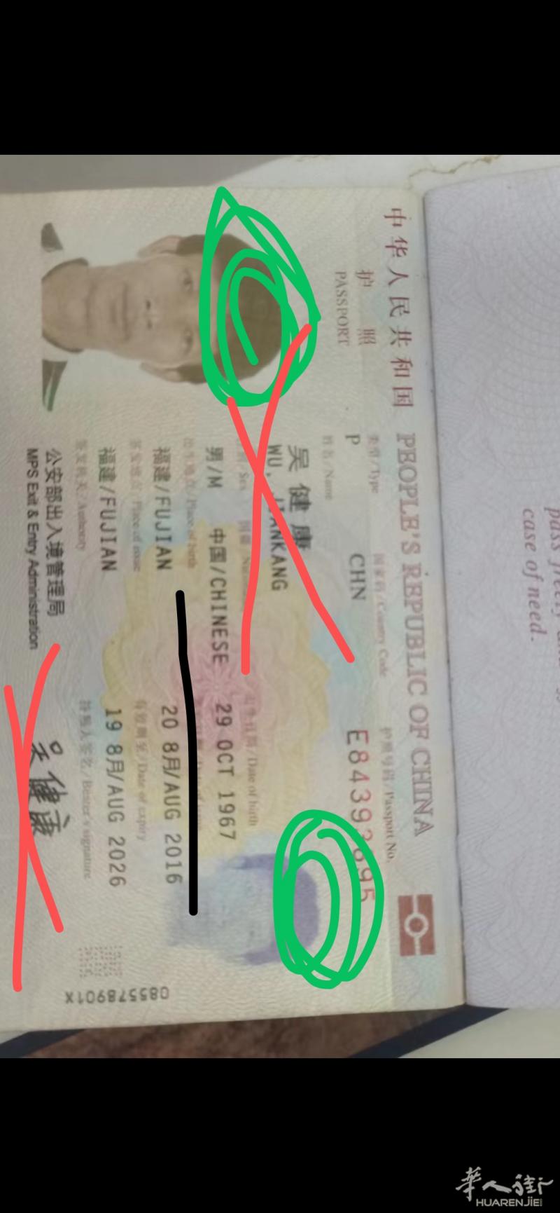 找租客的警惕此疯狗，福建籍~吴健康疯狗，住93区，