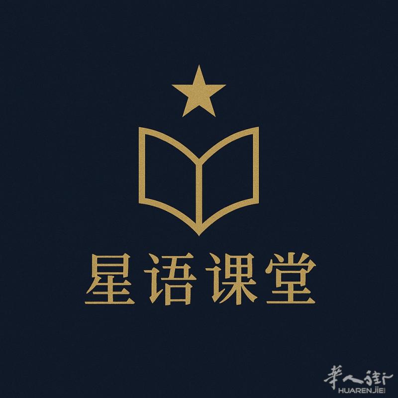 ✨【PADOVA星语课堂长期招聘线下老师】✨  星语课堂专注于语言教学与文化交流