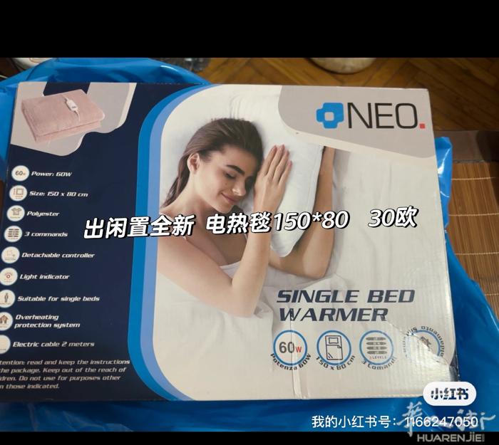 出全新闲置物品米兰华人街面交，可小刀