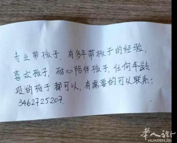 在prato strozzi地区老外找小孩子回家带