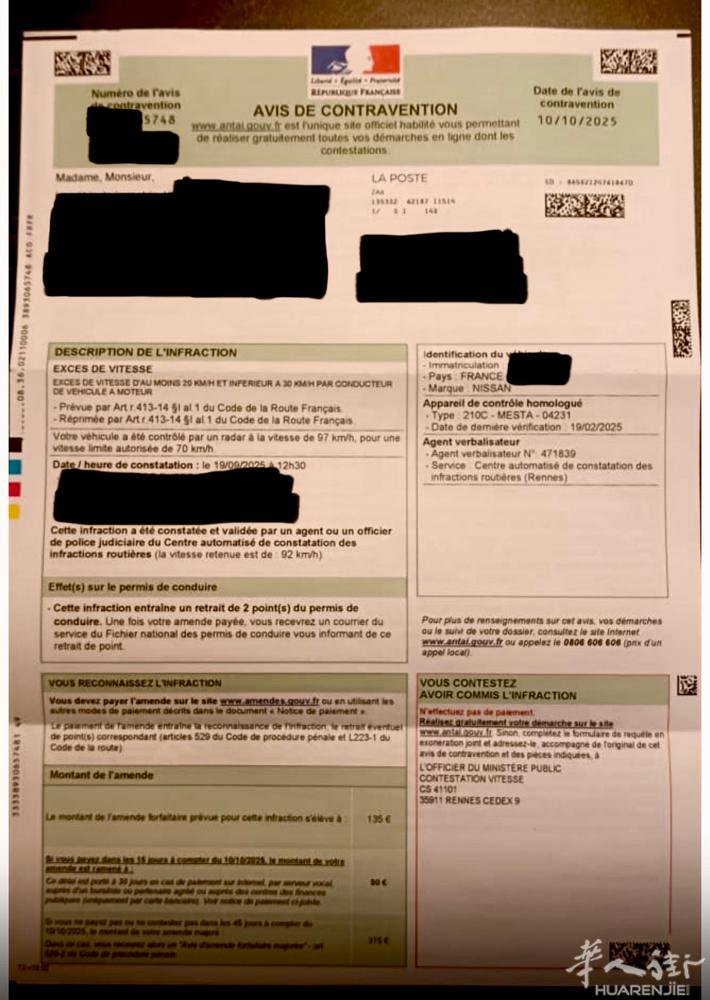 处理罚单，私家轿车/大型货车，个人/公司车辆罚单，官网ANTAI在线查验