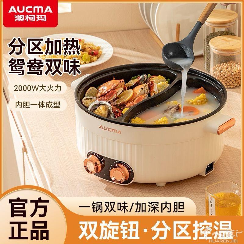 🔥49.9欧/鸳鸯家用电火锅，大功率宿舍一体式电煮锅多功能电火锅，有大/小规格