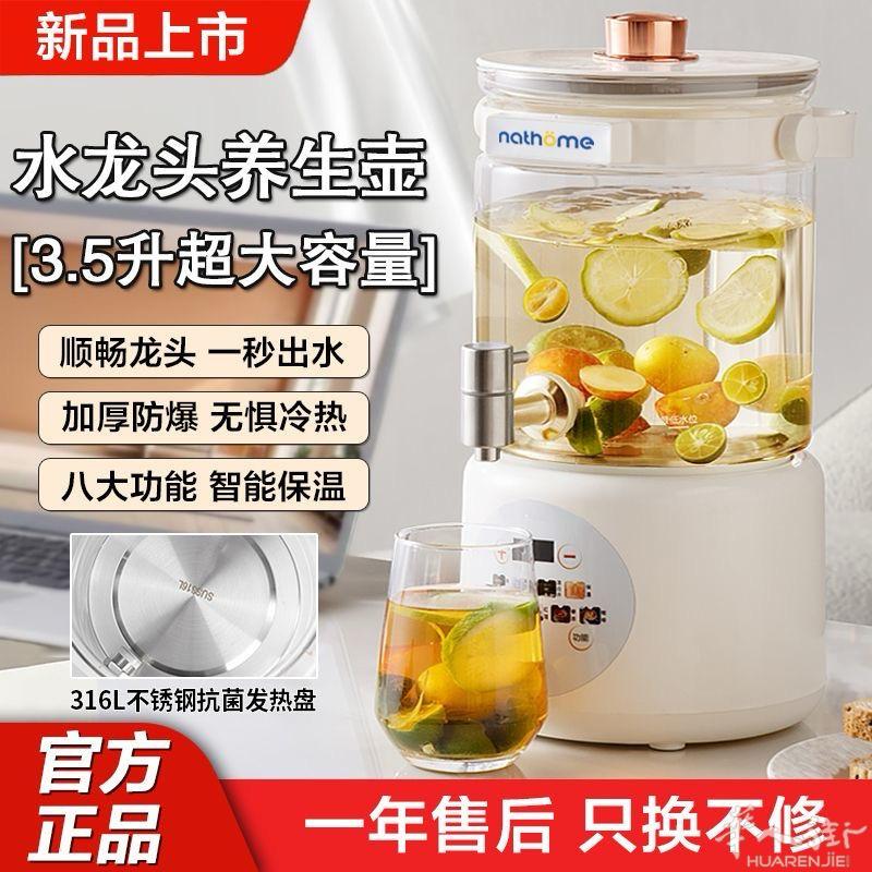 多功能养生壶大容量家用,全自动恒温果酒煮花茶壶桶器,电话06958890