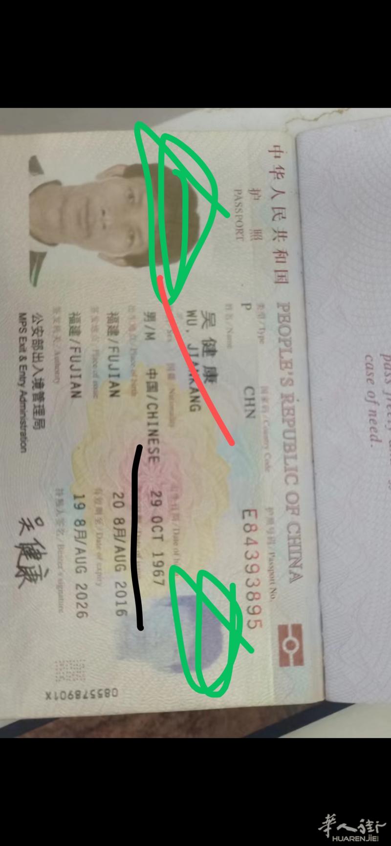 既无道德又无人性的老畜生~~福建籍~~吴健康疯狗，