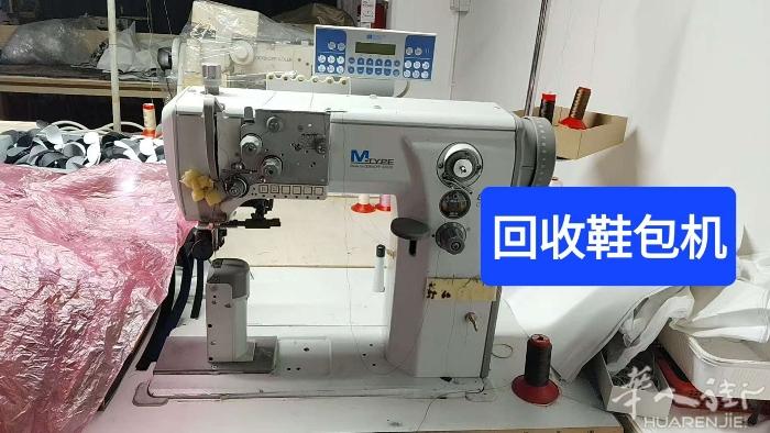 王师傅缝纫机店回收各种皮衣皮包机器。联系电话3332662792