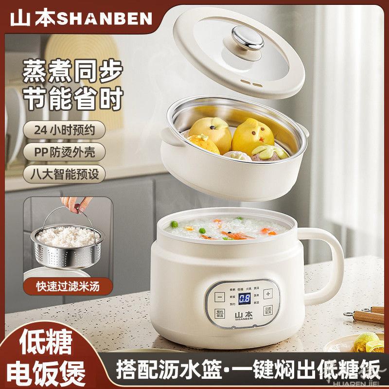 低糖电饭煲,家用多功能电饭锅可预约定时不粘煮饭锅宿舍电煮锅.电话069889