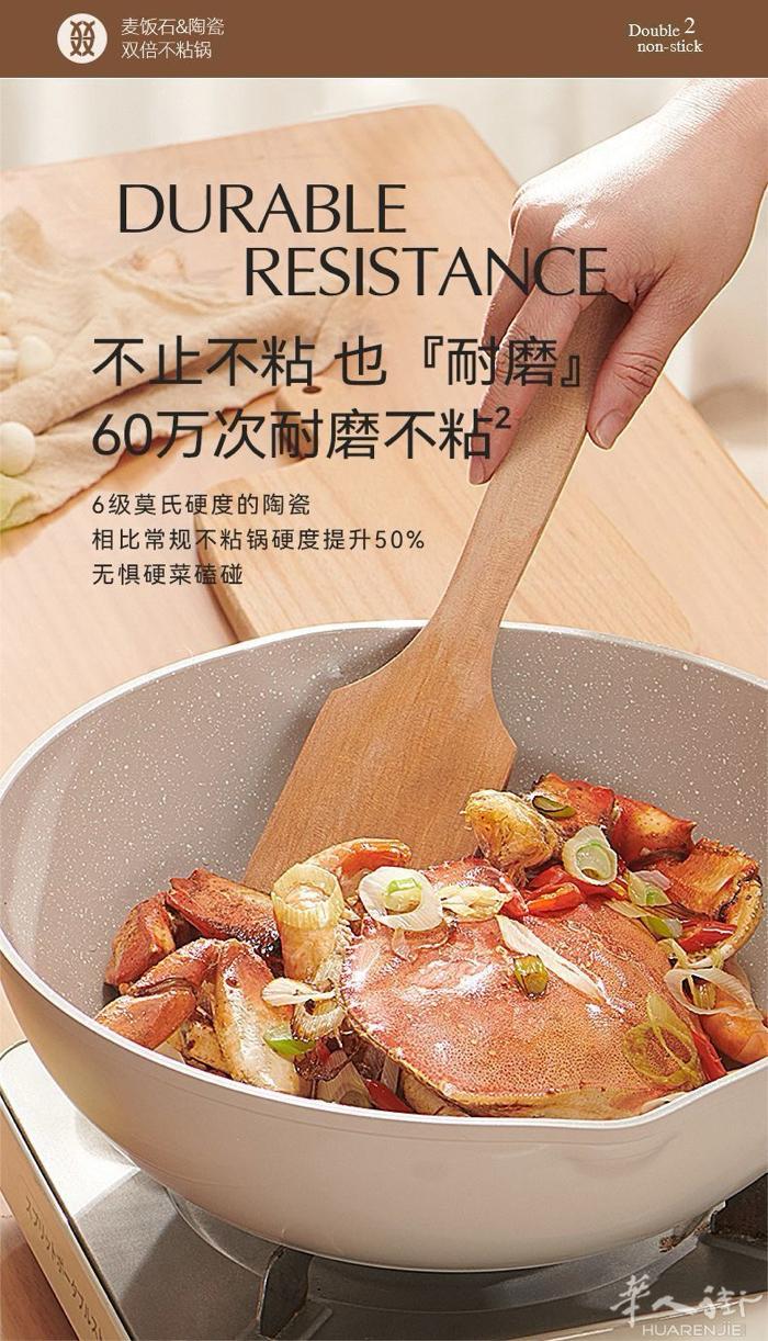 陶瓷不粘锅炒锅家用麦饭石炒菜锅平底锅电磁炉燃气灶专用电话06958890