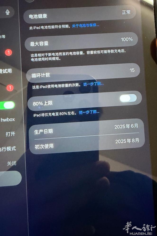 出一台成色全新ipad mini7 128G wifi+蜂窝版 保修还有10个月