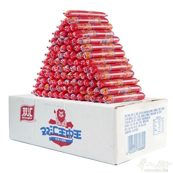 王中王火腿肠一箱100跟特价38 2箱70 新日期 需要加微信074941259