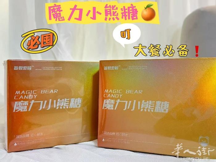 果粉排毒养颜 小熊软糖阻糖。阻脂肪 每天一颗必瘦 价格美丽 需要加微信07494
