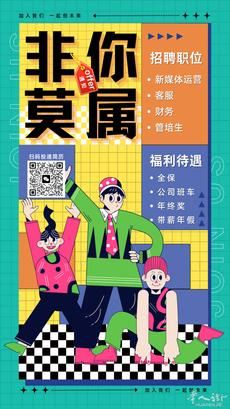 中汇文具多岗位空缺！职等你来！！