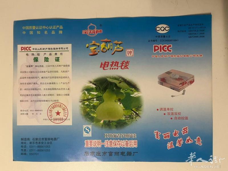 有电热毯热销：单人25，双人35，范围全法，地铁范围负责送货。联系人：郑先生07