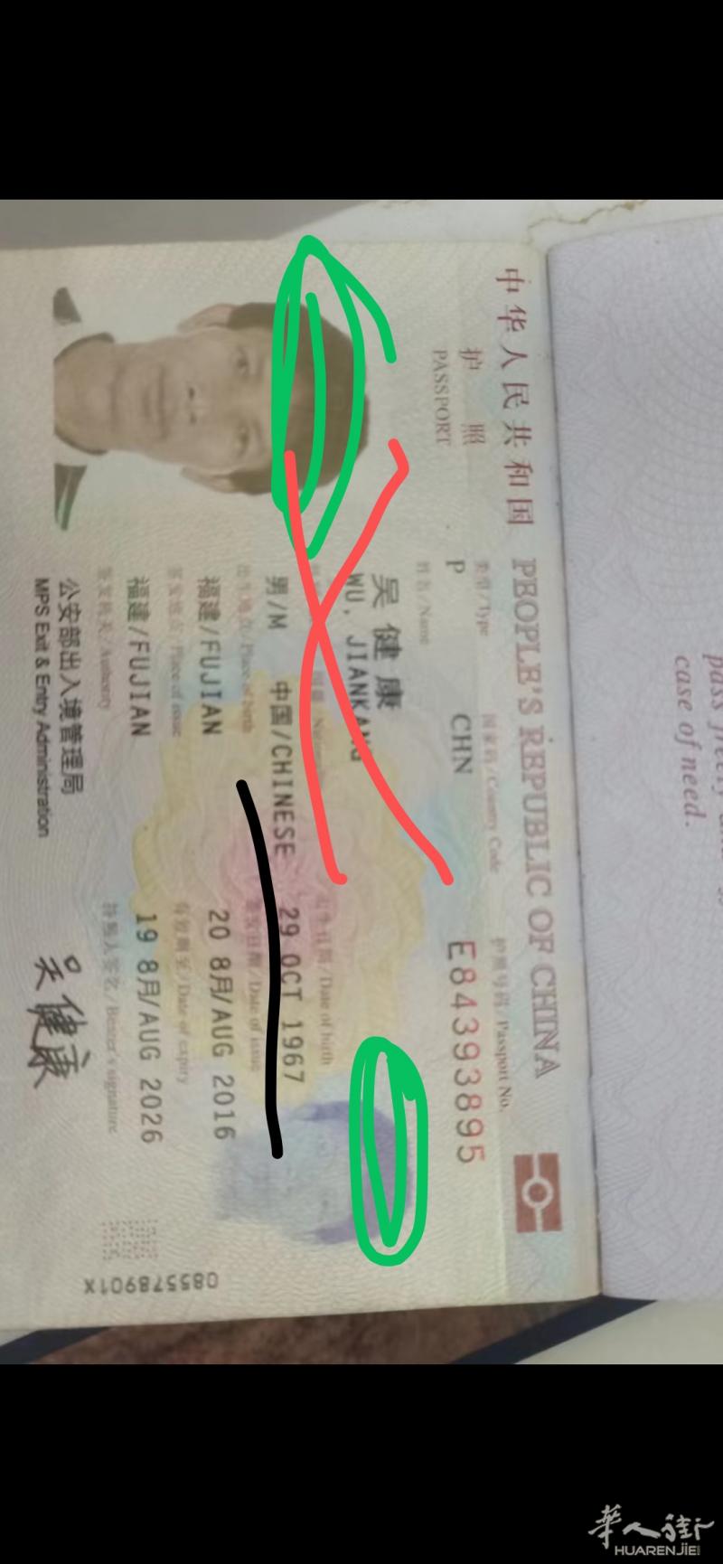 想要人不知除非己莫为，你自作孽不可活的畜生，福建籍