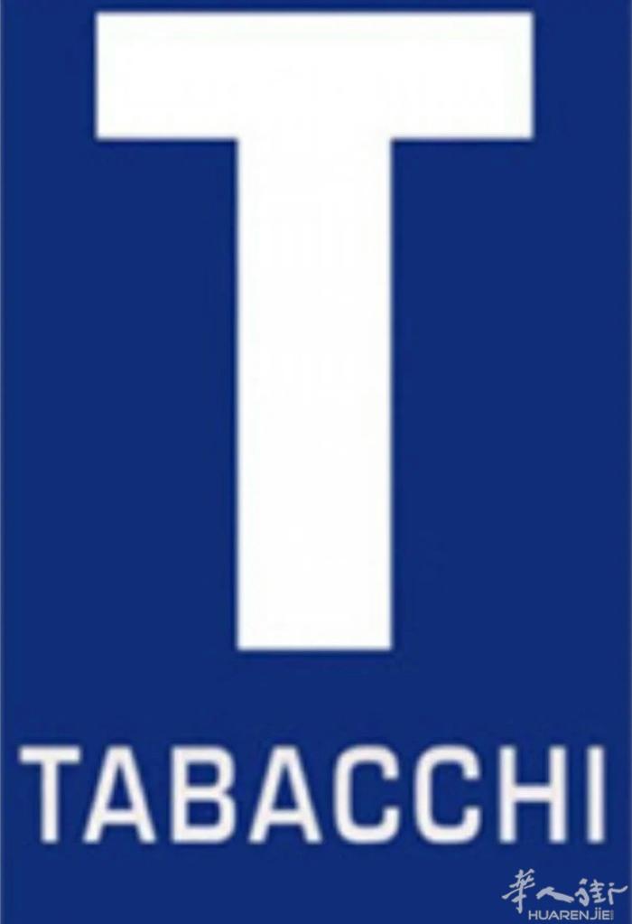 卖市中心licenza tabacchi.
