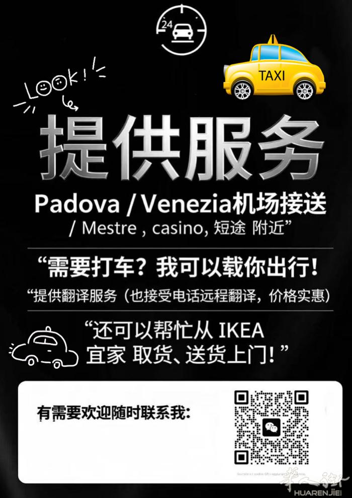 出租车机场接送，翻译，宜家取货送货 有需要的老板可以联系 电话388569233