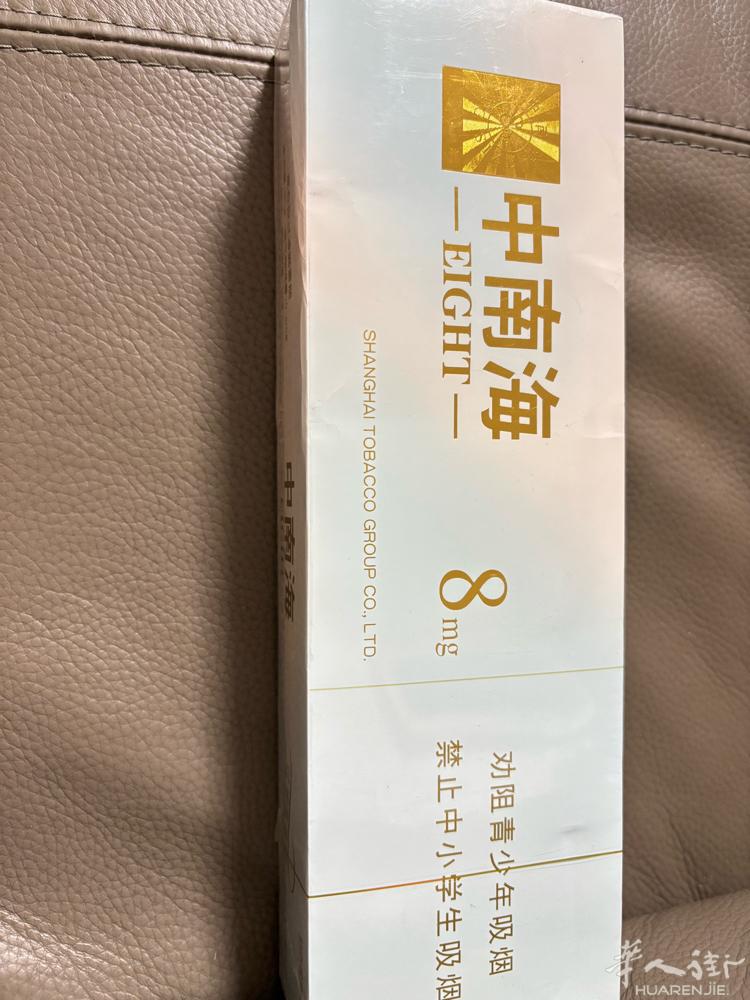 转让几条中国带过来的中南海，有意者电话联系+33 6 64 94 60 85
