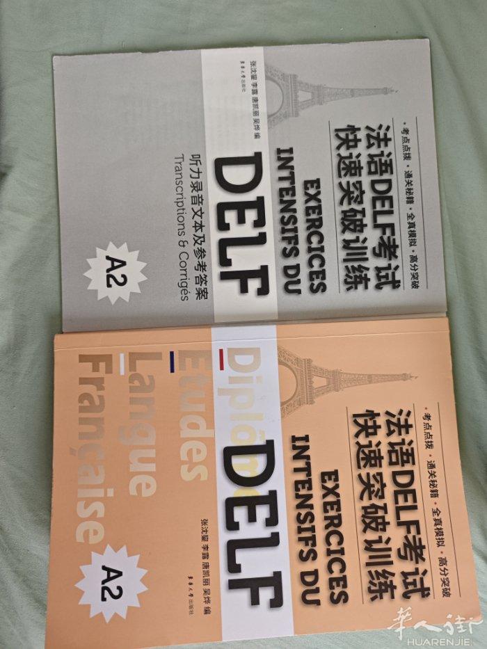 A2备考书8欧元