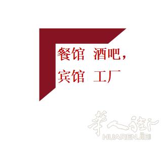 中小型餐馆，冷/ 热餐 酒吧