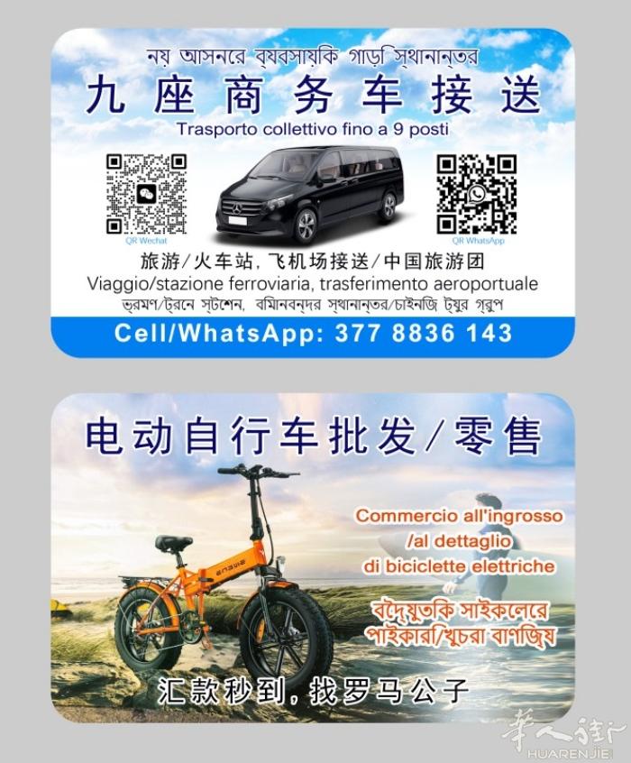本人在罗马接送飞机场，火车站，整个意大利都可以送。本人也爱喜欢旅游。整个欧洲都可