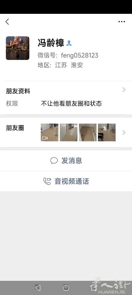 华人街姐妹们注意了这个人，他天天在华人街打广告招女工做饭给2000欧，结果去了让