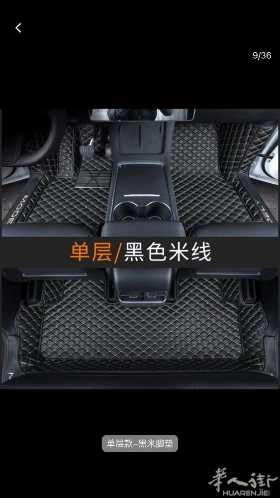 25款特斯拉 model Y专用脚垫后备箱垫