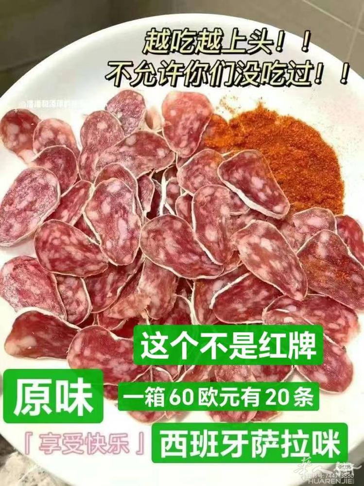 西班牙🇪🇸prato火腿现货 可送