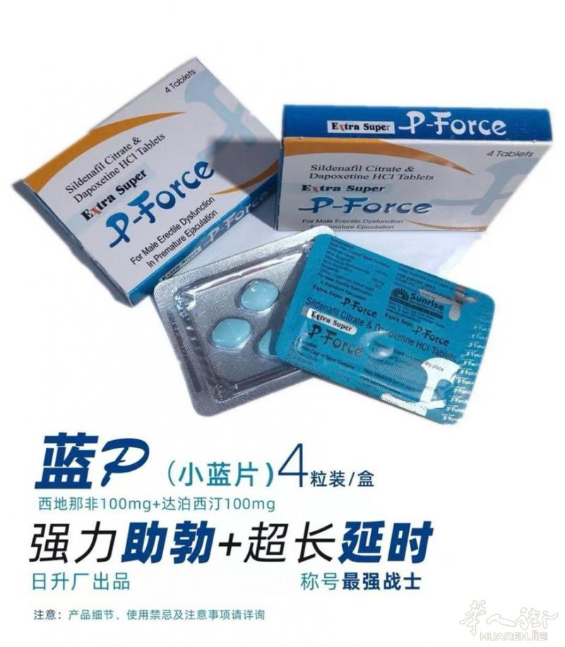 男用助勃.延时.增粗.保养 女用崔情/包得吃 各类特效进口神樂，内服外用都有 品