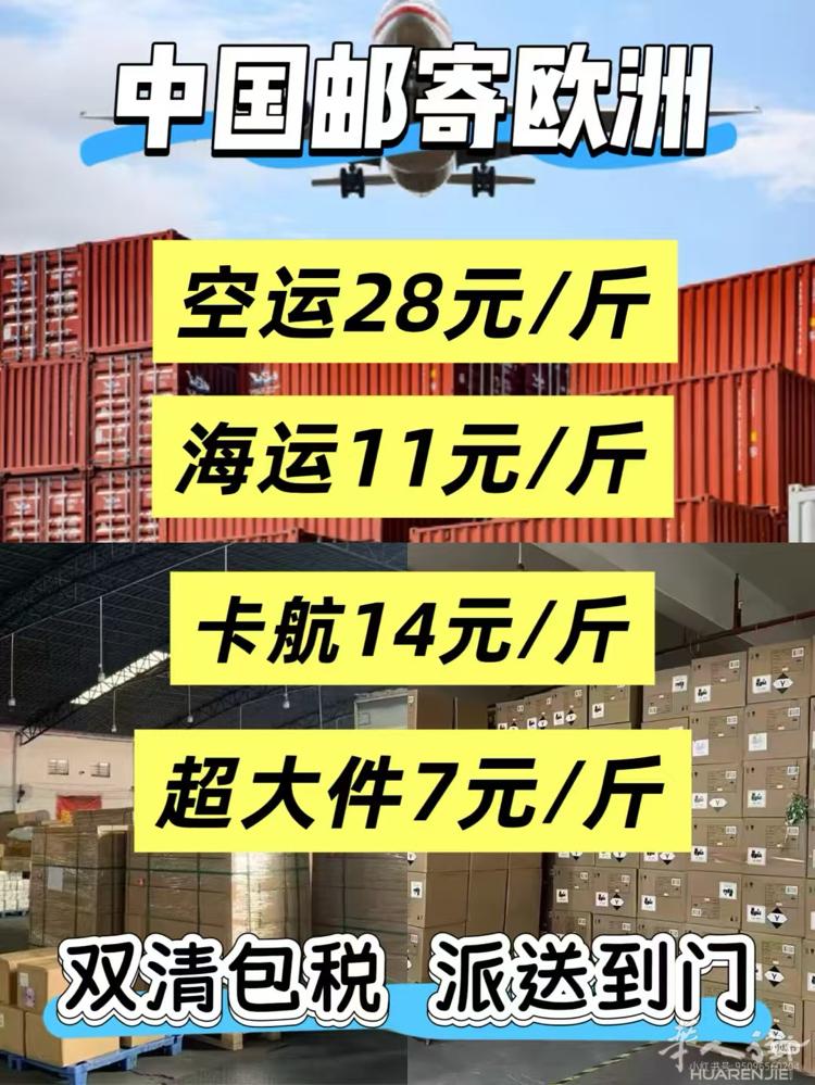 国内最权威的国际物流