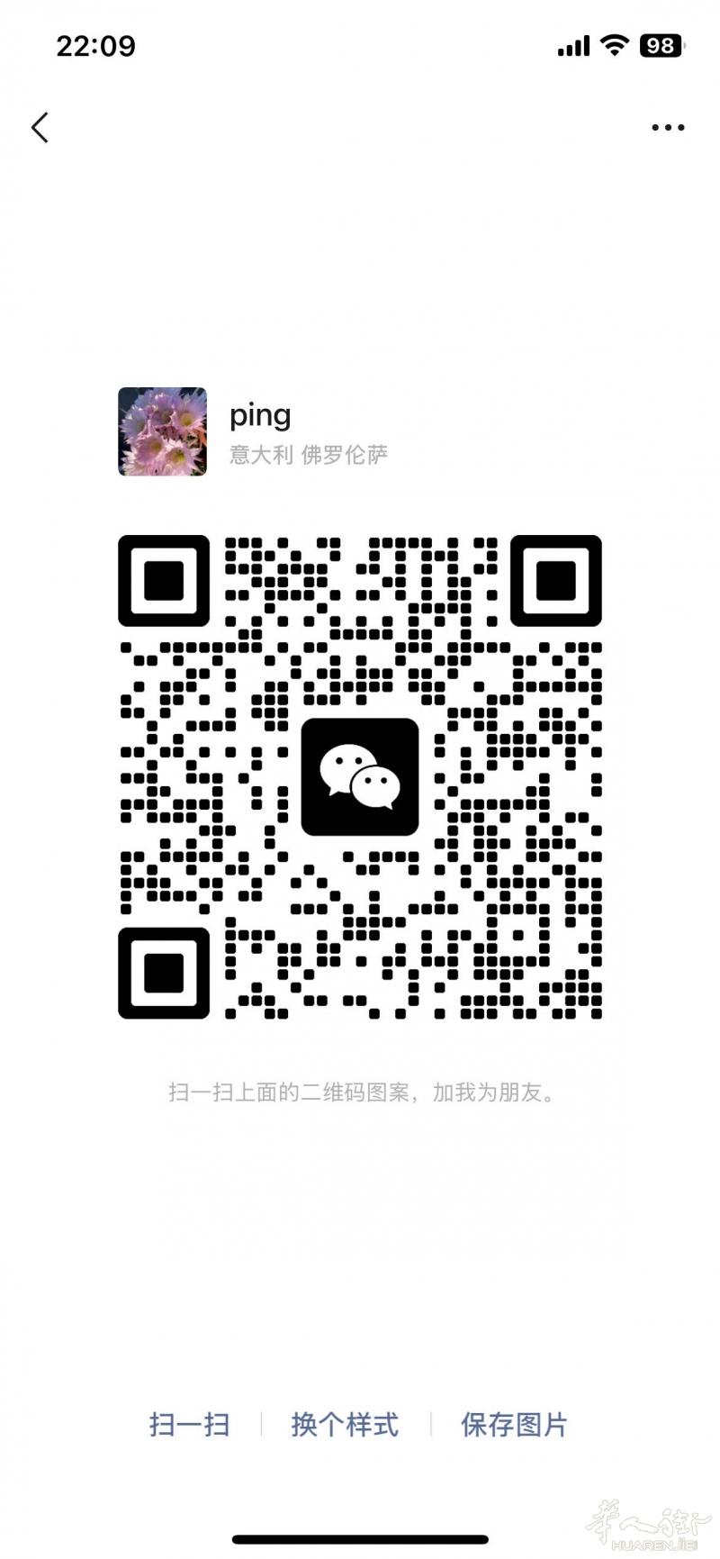 在Lucca的朋友，如果需要中文/意大利语翻译（办