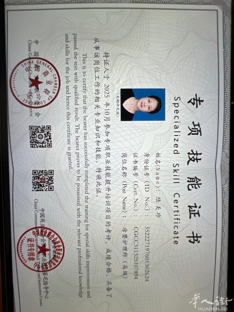 本人49岁 福建福州人 在中国有正规培训证书 有需要月嫂的 打电话：338147