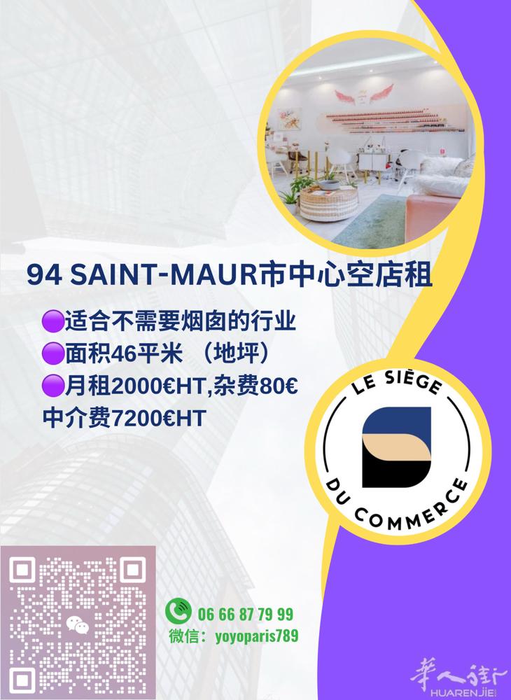 94 Saint-Maur市中心空店租 适合不需要烟囱的行业 面积46平米 （地