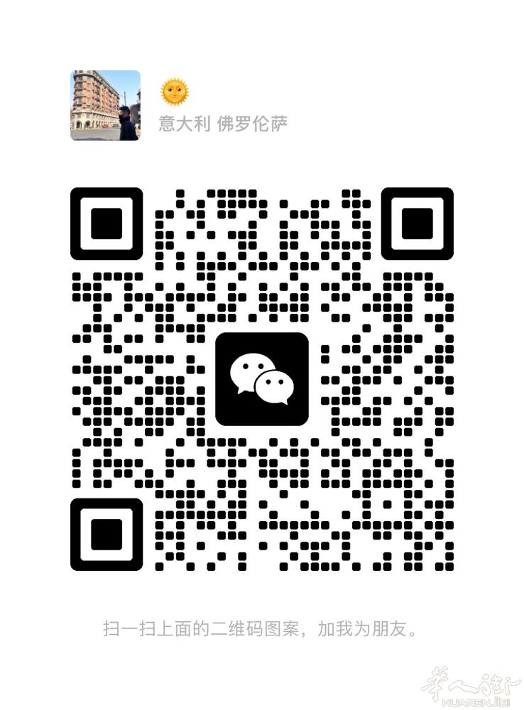 靠谱人肉 11.6号 普拉托-罗马-回国 可带烟2条 普货