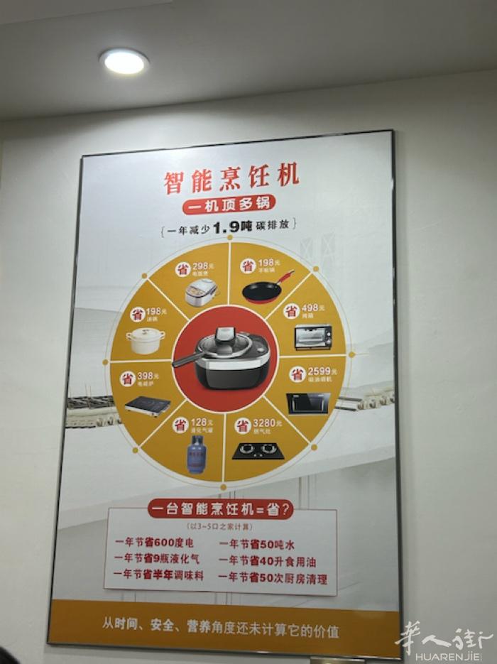 多功能智能无油烟炒菜机。