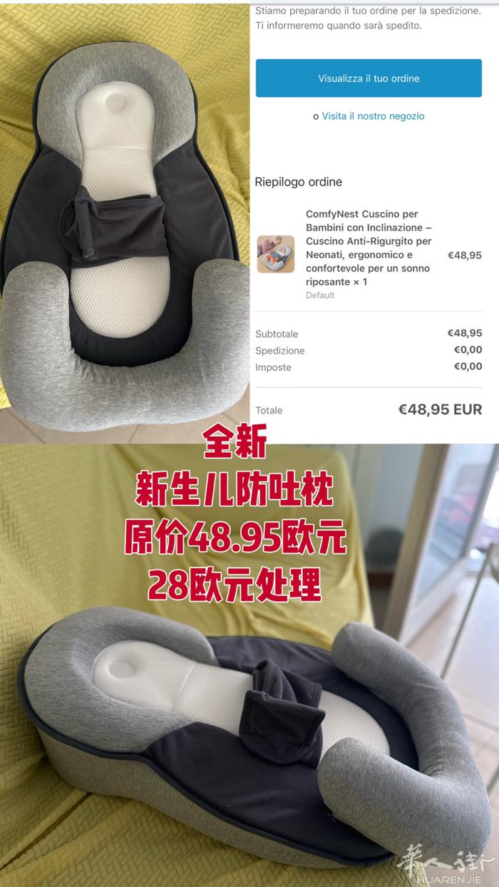 全新，新生儿防吐枕低价转。