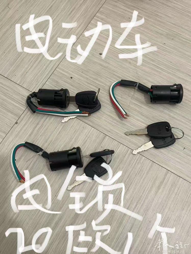 电动车电锁，真空台打气嘴，洗衣机避震器 联系电话☎️ 0627553139