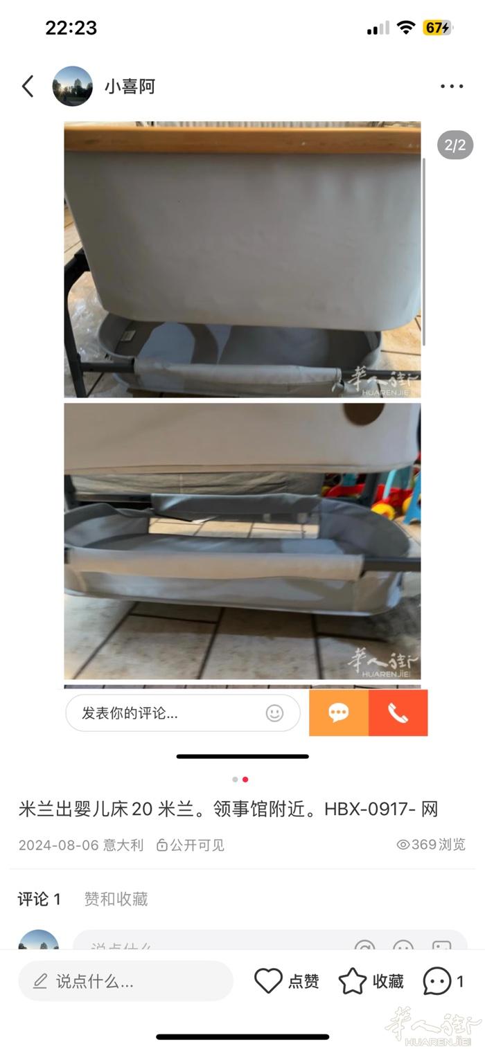 米兰领事馆放假 二手 婴儿床。15。HBX-0917-