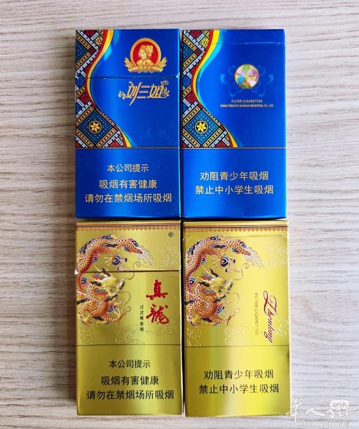 国内朋友带的几条   真龙 刘三姐 长白山  需要的朋友抓紧
