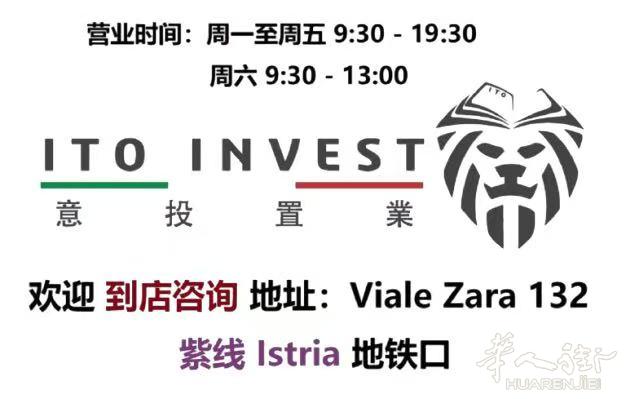 米兰拍卖房-编号[187] 出售 红线 URUGUAY地铁区域房源