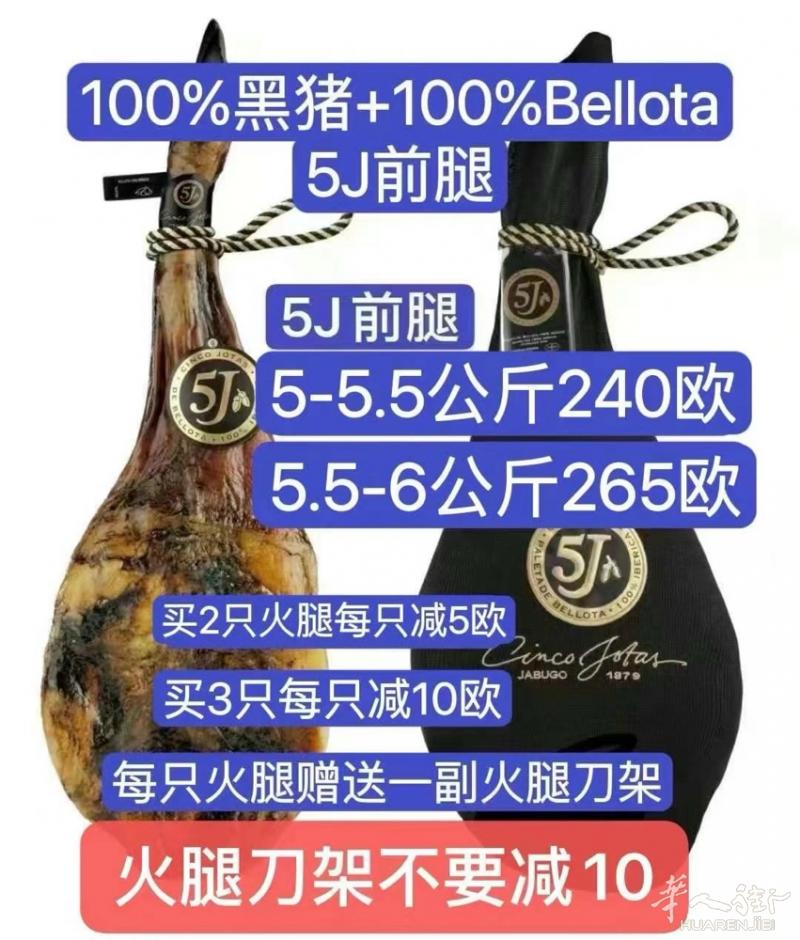 米兰 现货 🆕🆕：西班牙🇪🇸黑猪5J前腿和后腿，[玫瑰][玫瑰]西班牙�