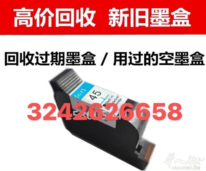 服装CAD绘图仪唛架机专用45墨盒（工厂直销品质优选  空盒回收