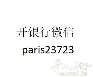 开銀绗加维信：o7 662620 28……