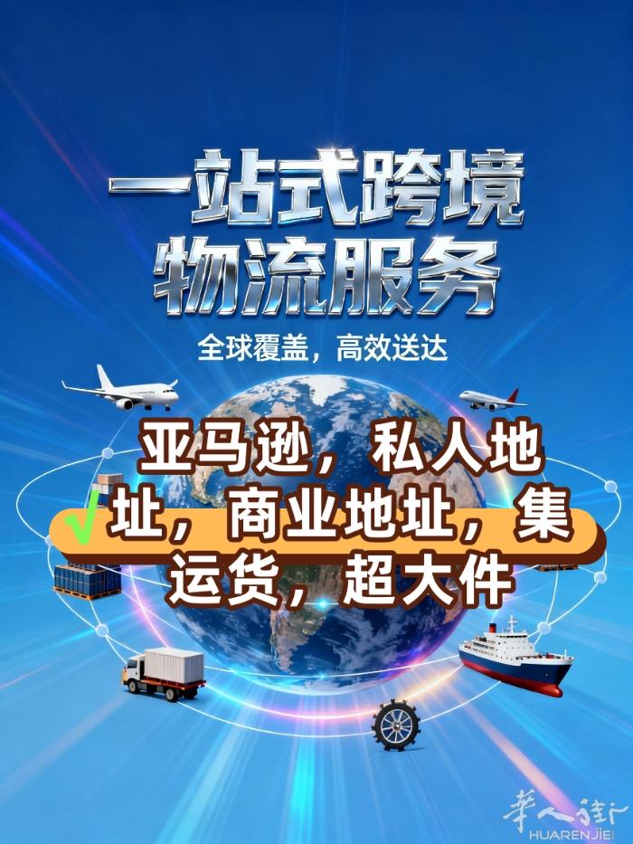 中国出口欧盟，空运，卡航，铁路，海运，超大件，贸易货，集运货，无品名限制，无私人