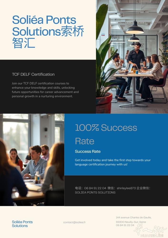 专为华人打造的TCF / DELF法语课程，让您的法国生活与事业更顺畅！