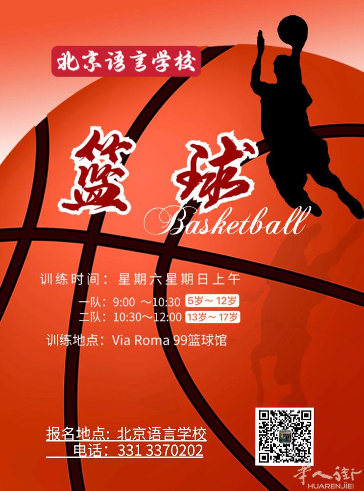 北京篮球队常年训练！    via. roma. 99 篮球馆（ 市政府篮球馆）