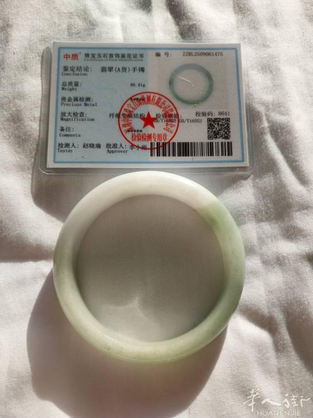 出天然a货翡翠手镯，带证书尺寸55×13.8×7.